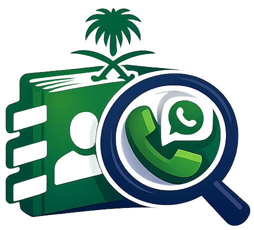 نمبر بوك السعودية