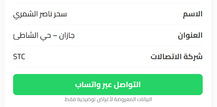 نمبر بوك اون لاين​